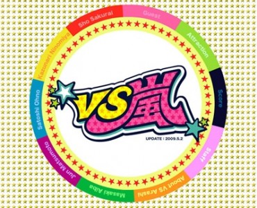 VS嵐